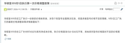 9.3显卡价格汇总（华硕、技嘉、等50系显卡调价：最高涨幅500元！