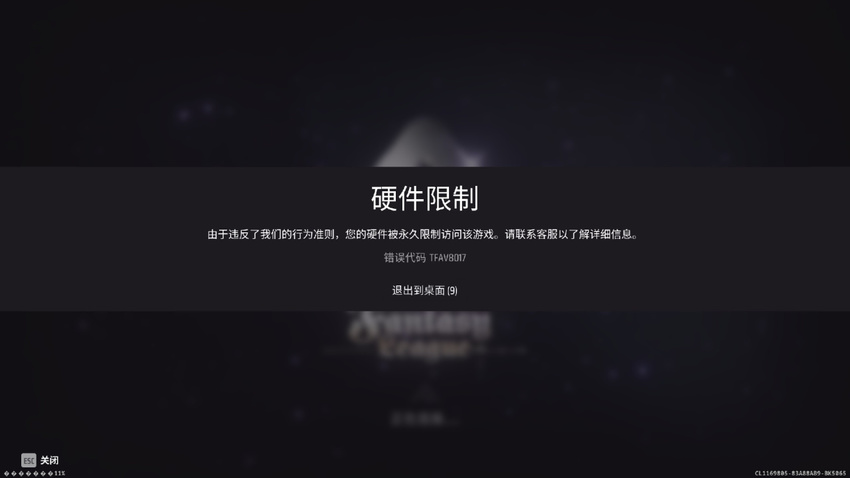 网吧硬件被封，我的账号会受影响吗？（国际服）
