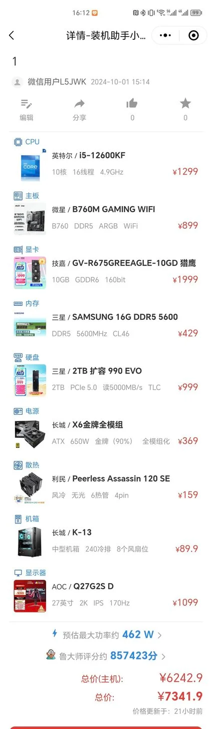 小白求问，自己装机的话系统是要花钱买Windows吗