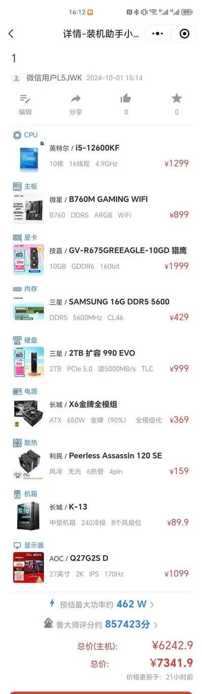 小白求问，自己装机的话系统是要花钱买Windows吗