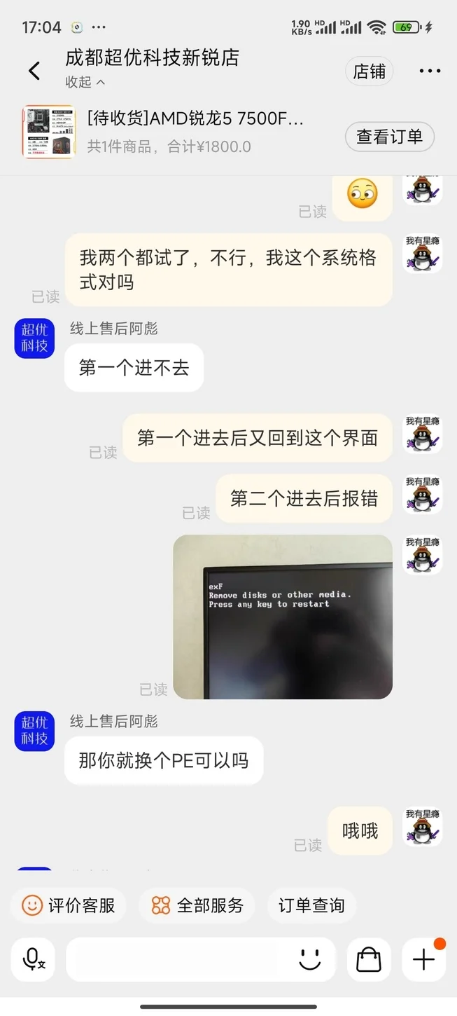 小白千万别自己装机