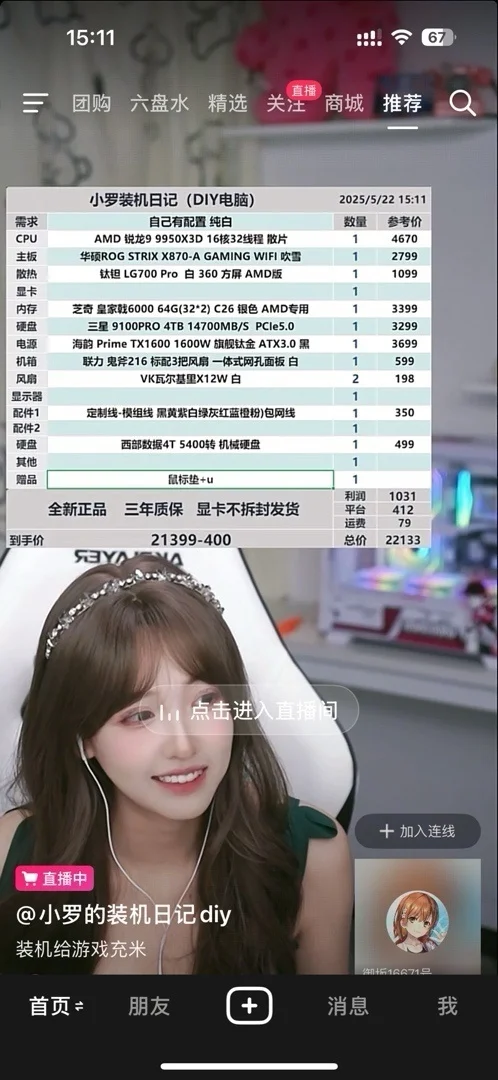 抖音上的这些装机博主真的可信吗？