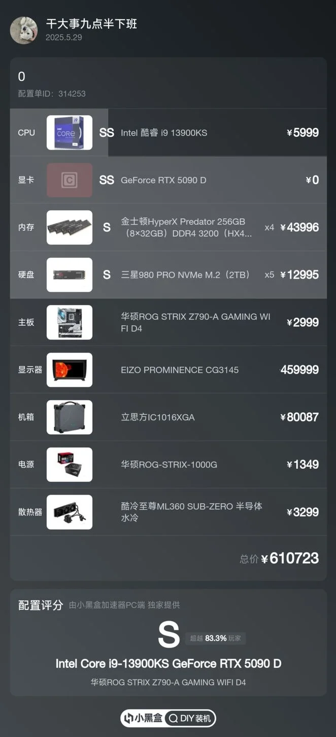 小黑盒顶级电脑