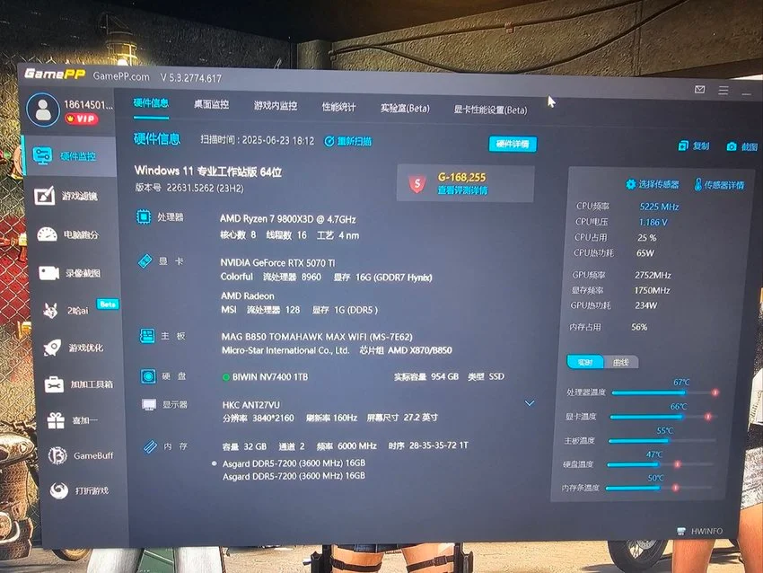 朋友这电脑管我要一万