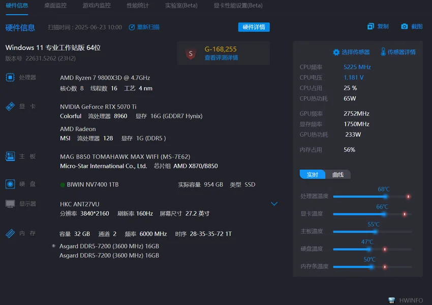 朋友这电脑管我要一万