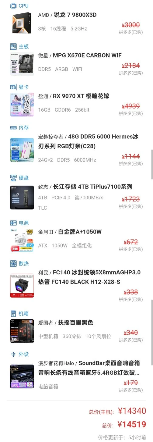 第一次装机研究了一天选出来的配置[cube_喜欢]