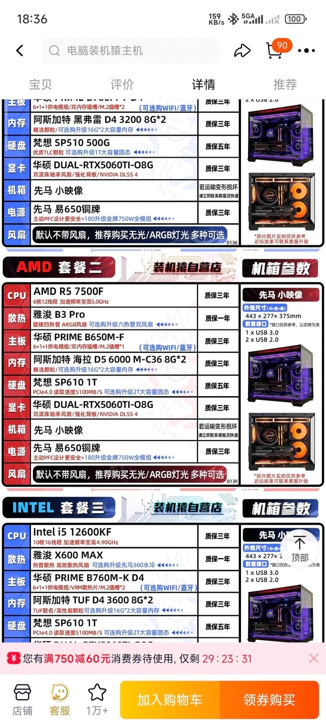 装机猿电脑