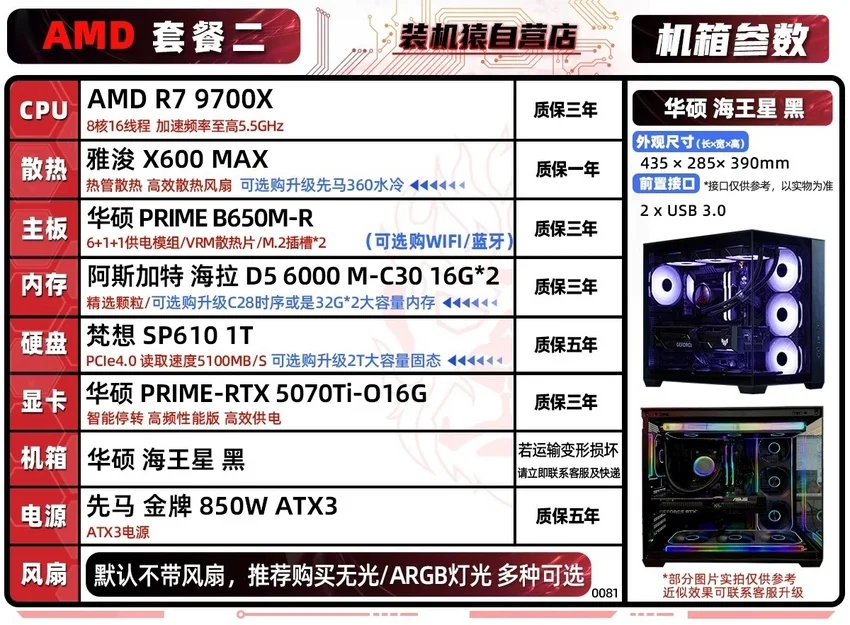 装机猿自营店靠谱嘛