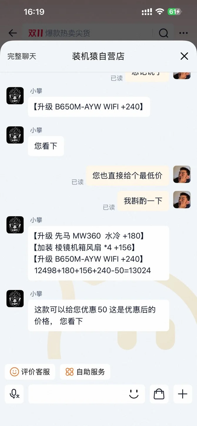 装机猿自营店靠谱嘛