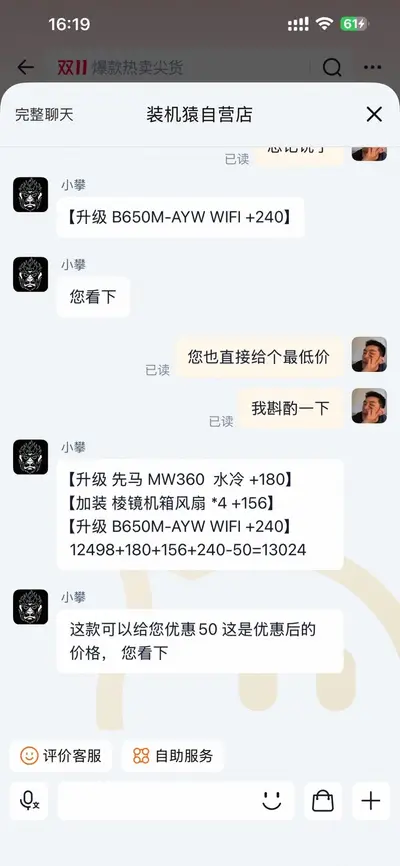 装机猿自营店靠谱嘛