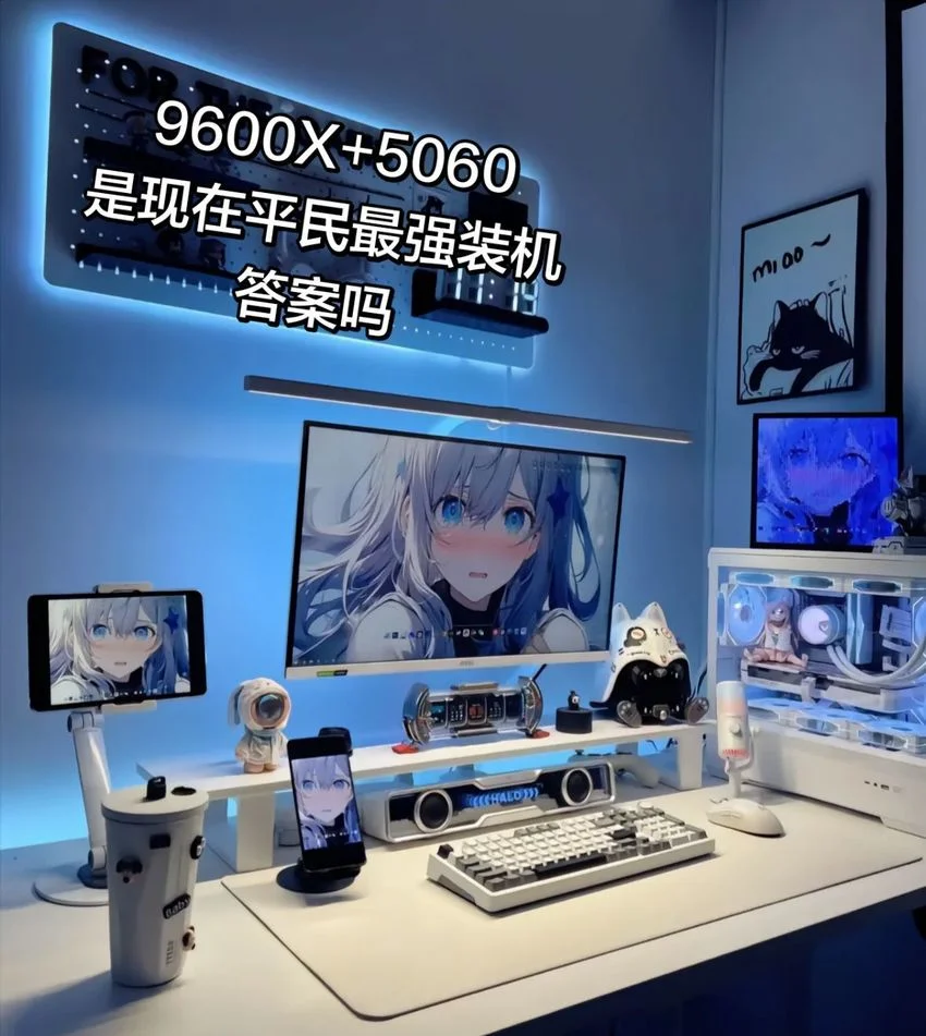 9600X+5060是目前平民最强装机答案吗？[cube_浪人砍一刀][cube_浪人砍一刀][cube_浪人砍一刀]