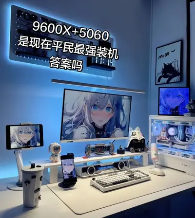 9600X+5060是目前平民最强装机答案吗？[cube_浪人砍一刀][cube_浪人砍一刀][cube_浪人砍一刀]