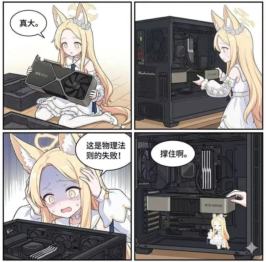 请严格按照装机法则进行操作