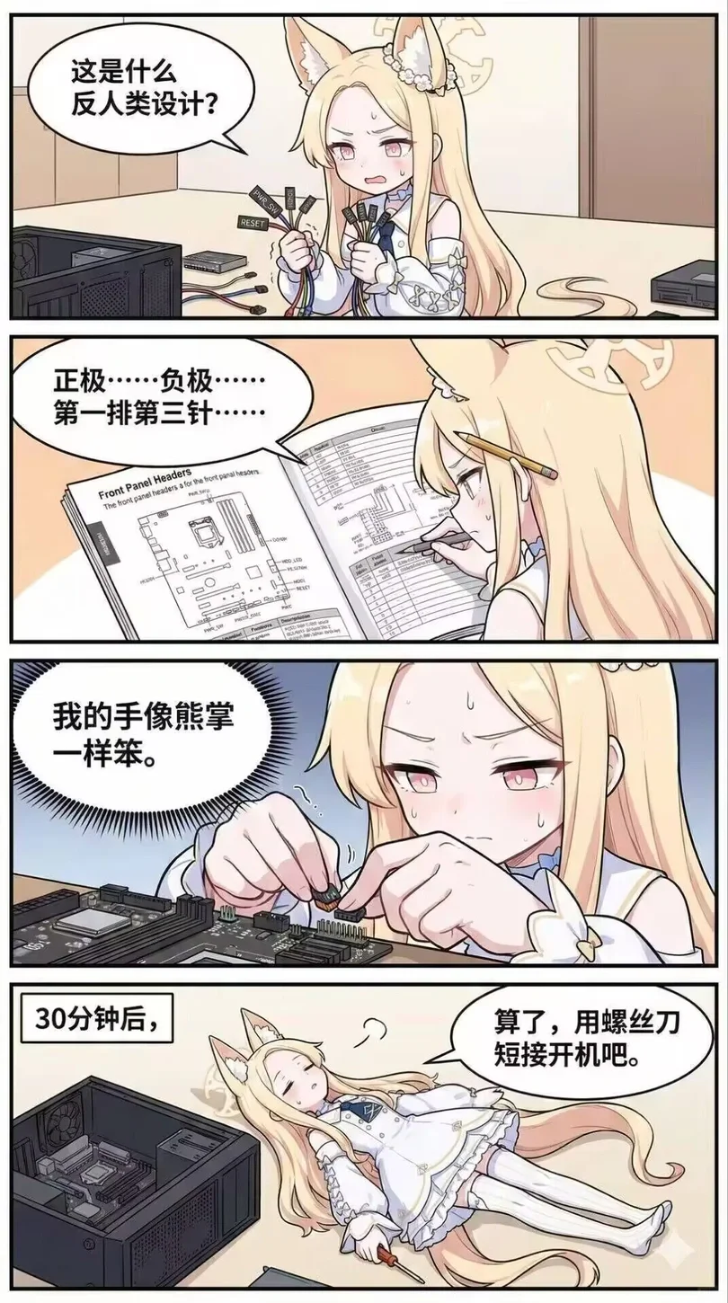 请严格按照装机法则进行操作