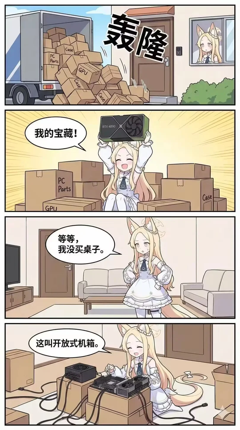 请严格按照装机法则进行操作