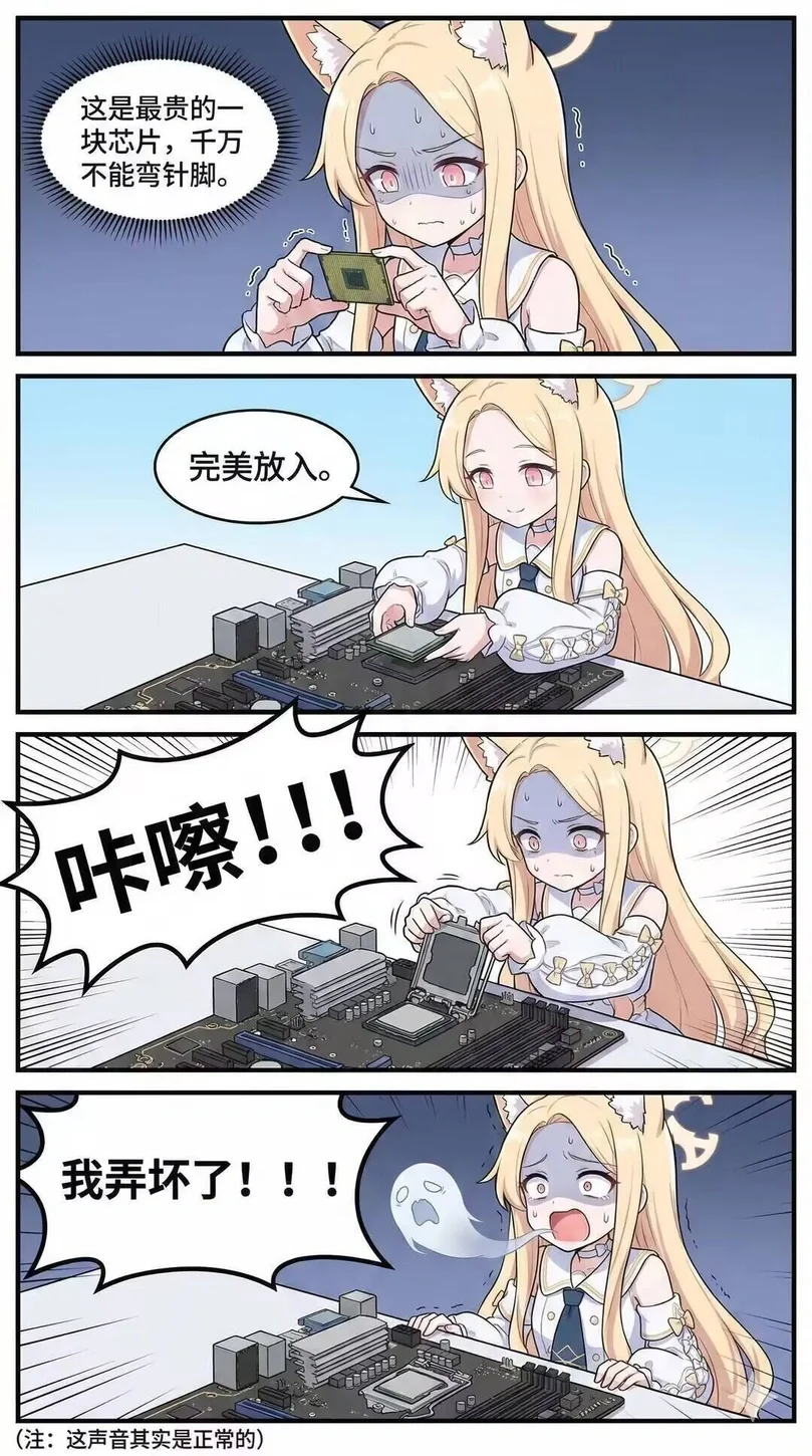 请严格按照装机法则进行操作
