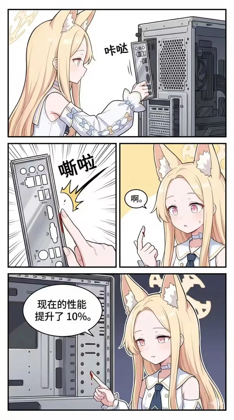 请严格按照装机法则进行操作