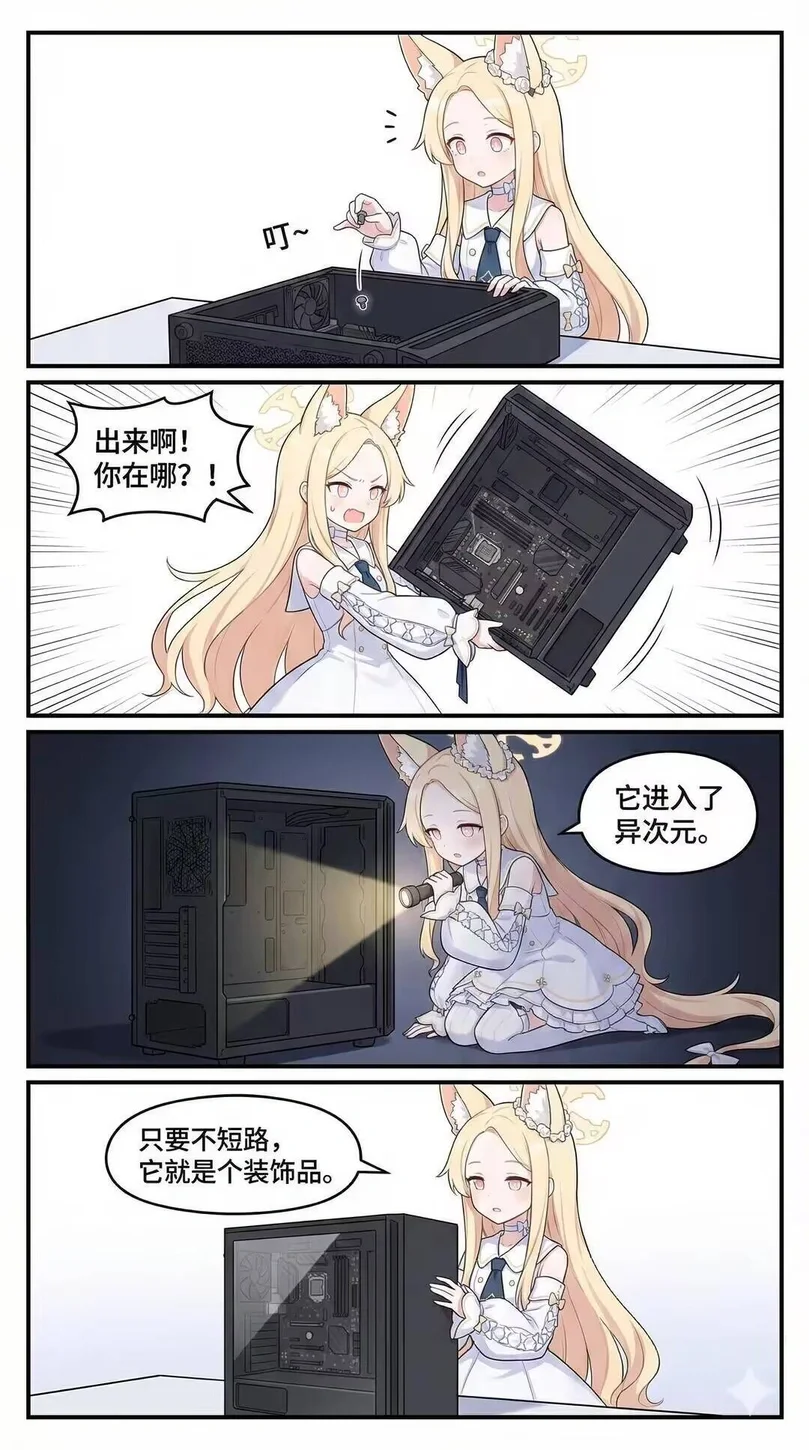 请严格按照装机法则进行操作