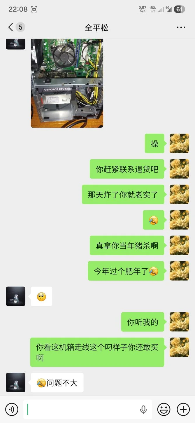 朋友被当成年猪宰了