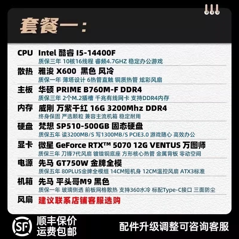 装机猿的整机怎么样