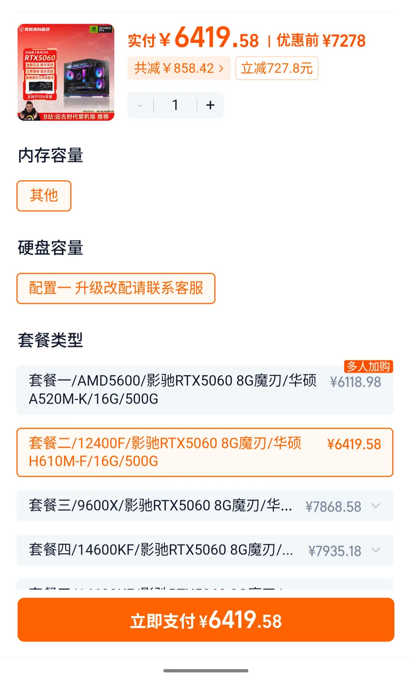 b站，装机猿算大up了吧，新手小白不想那么多问题，能下手吗
