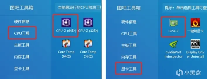 如何给电脑做一次全面体检？（图吧工具箱保姆级使用教程）