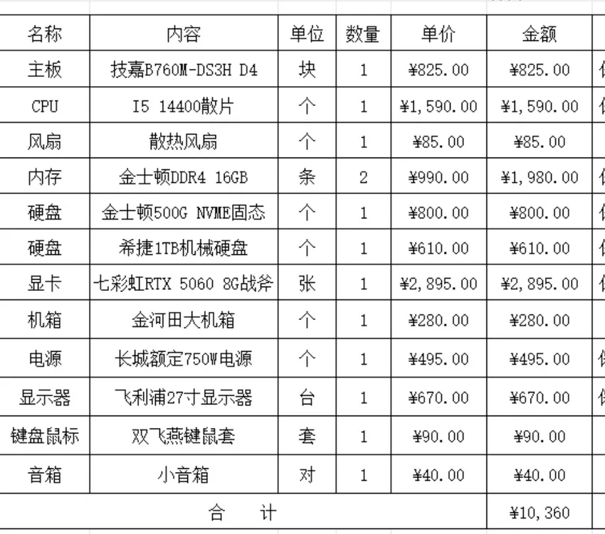公司给配的电脑，感觉有点爽