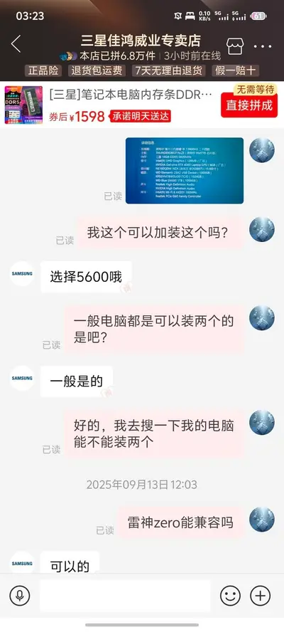 睡不着了，内存条被换了