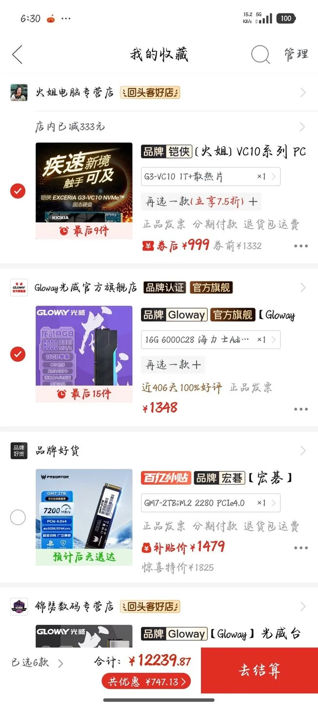 [cube_摘墨镜]今年完全就是装机寒冬啊[cube_哭泣]