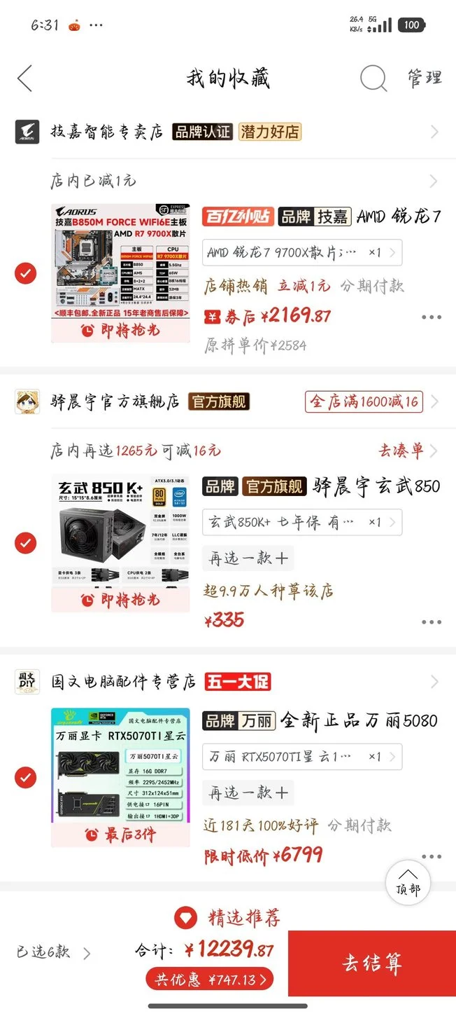 [cube_摘墨镜]今年完全就是装机寒冬啊[cube_哭泣]