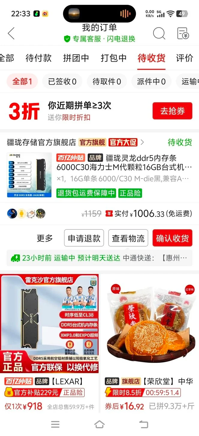 D5内存条已买，今年618要装机