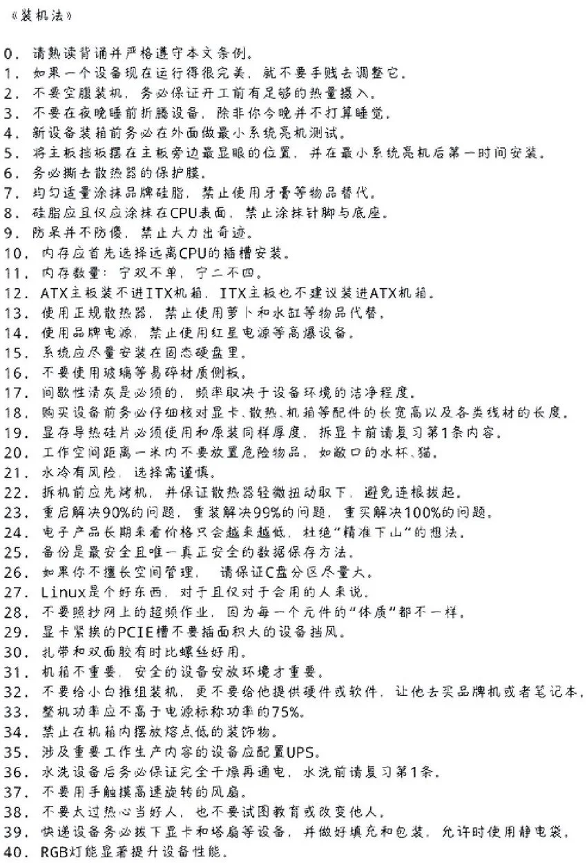 室友非要晚上装机，劝都劝不动