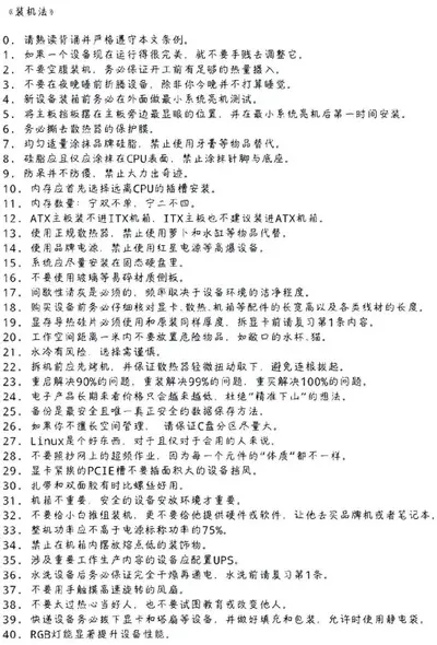 室友非要晚上装机，劝都劝不动