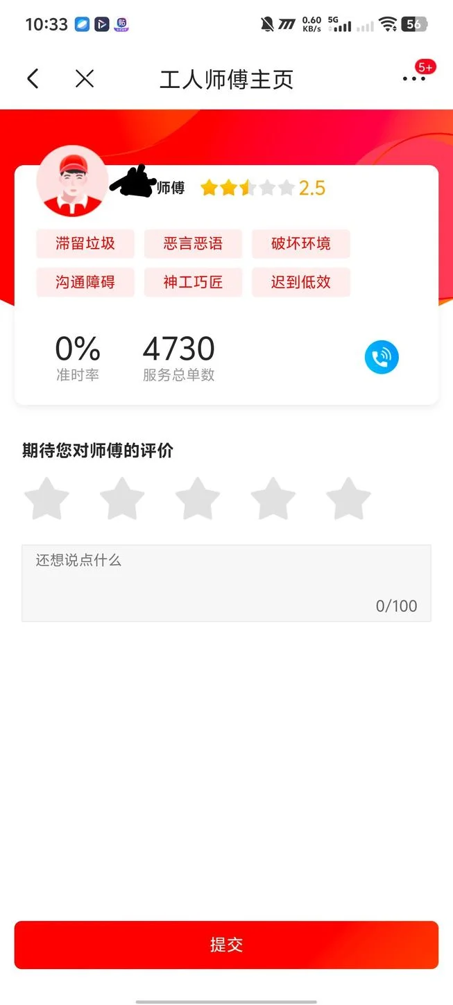 被京东送的装机服务安排的师傅吓哭