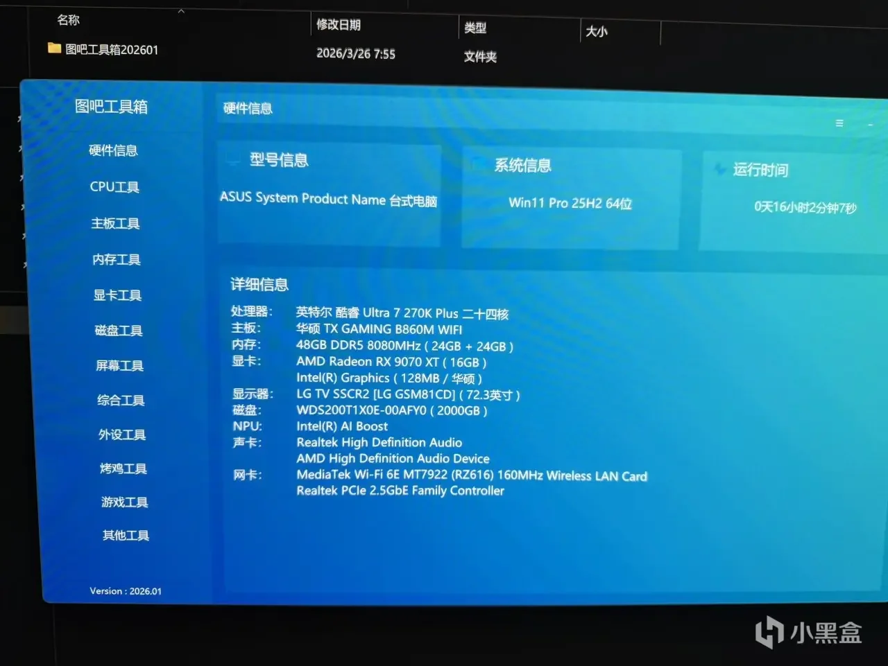 9070xt和5070使用分享和对比