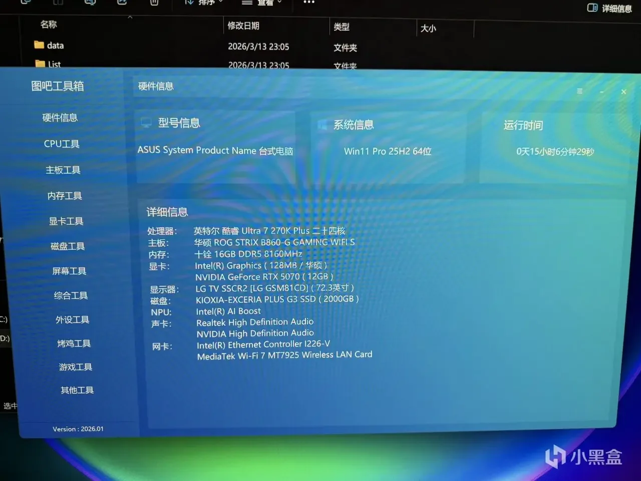 9070xt和5070使用分享和对比
