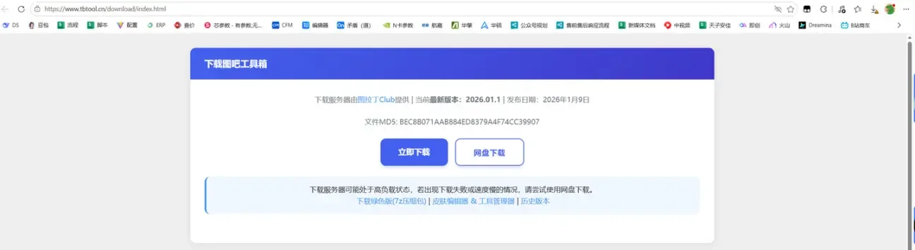 教盒友用图吧工具箱，从此验机不求人