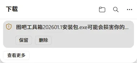 教盒友用图吧工具箱，从此验机不求人