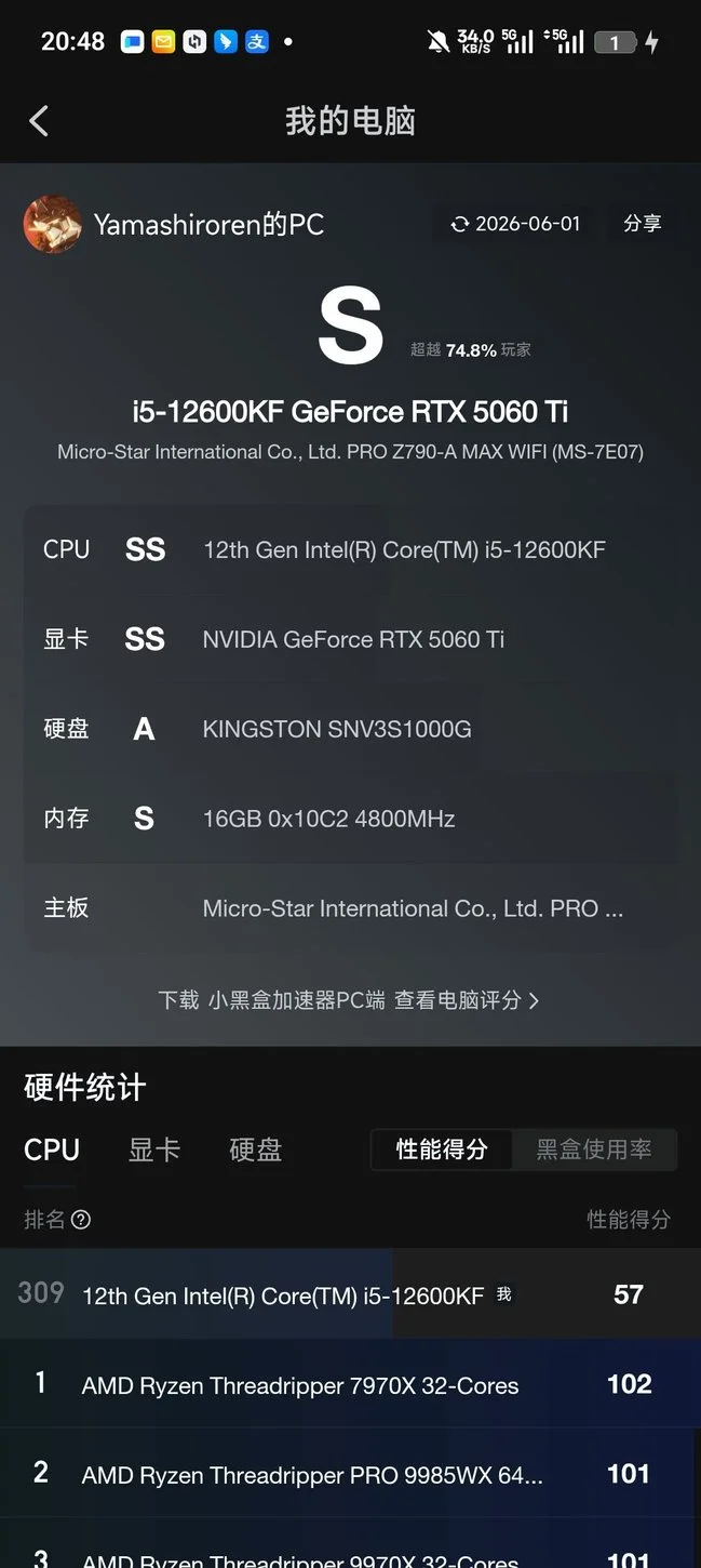 人生第一台台式