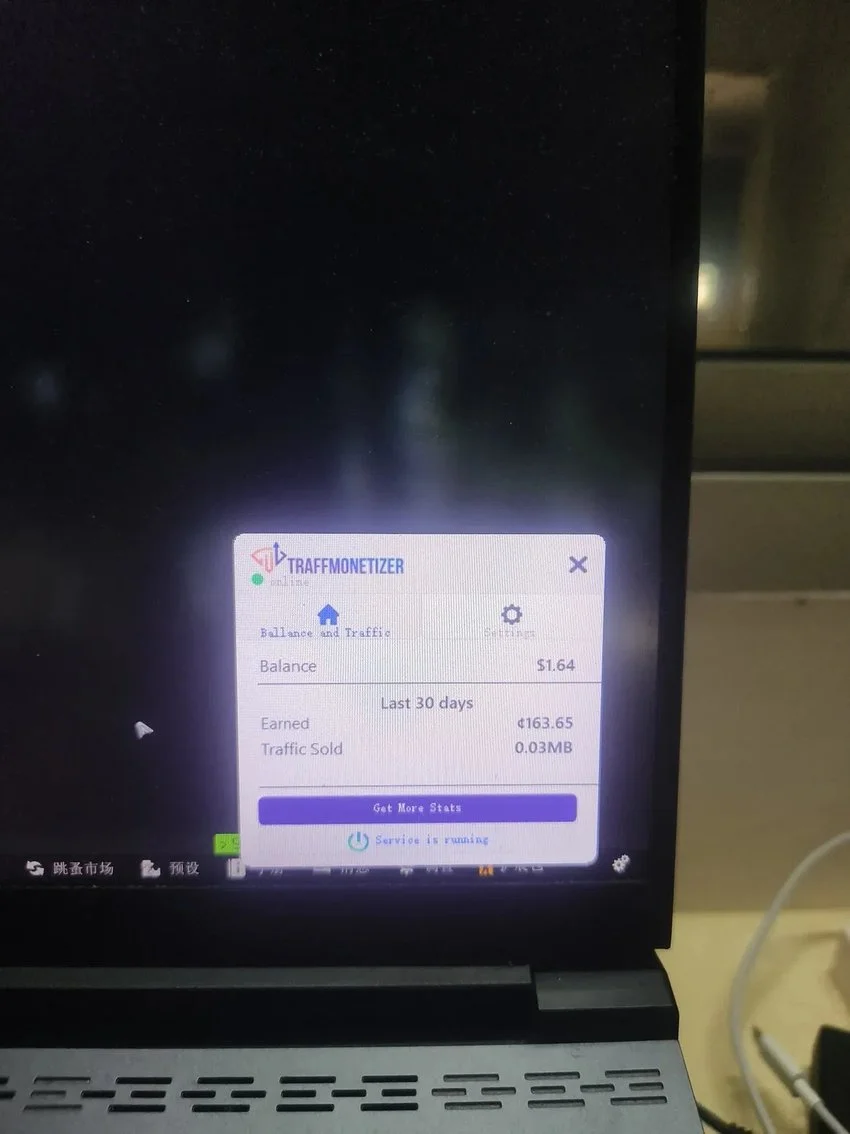电脑如果出现这个软件，电脑就中毒了