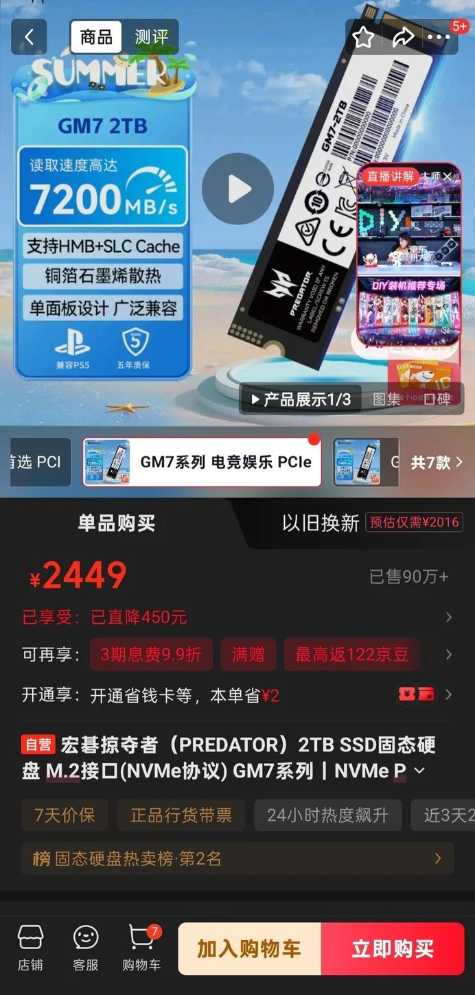 为什么电脑硬件涨价这么离谱