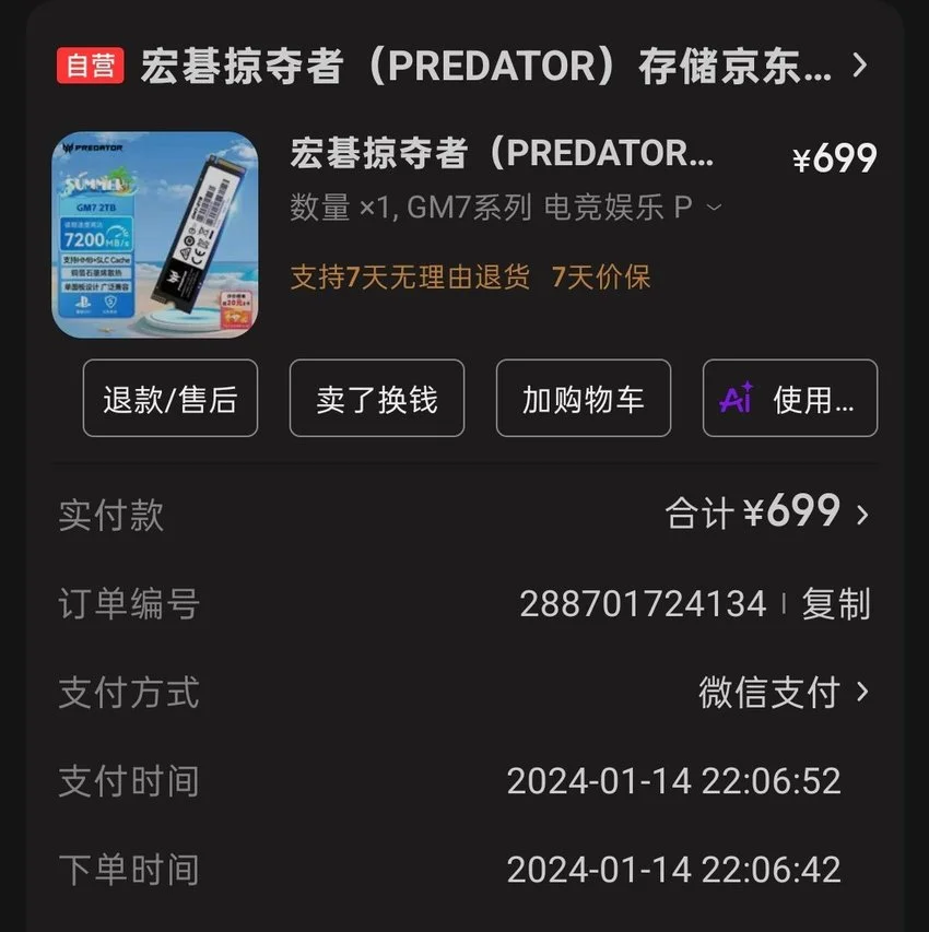 为什么电脑硬件涨价这么离谱