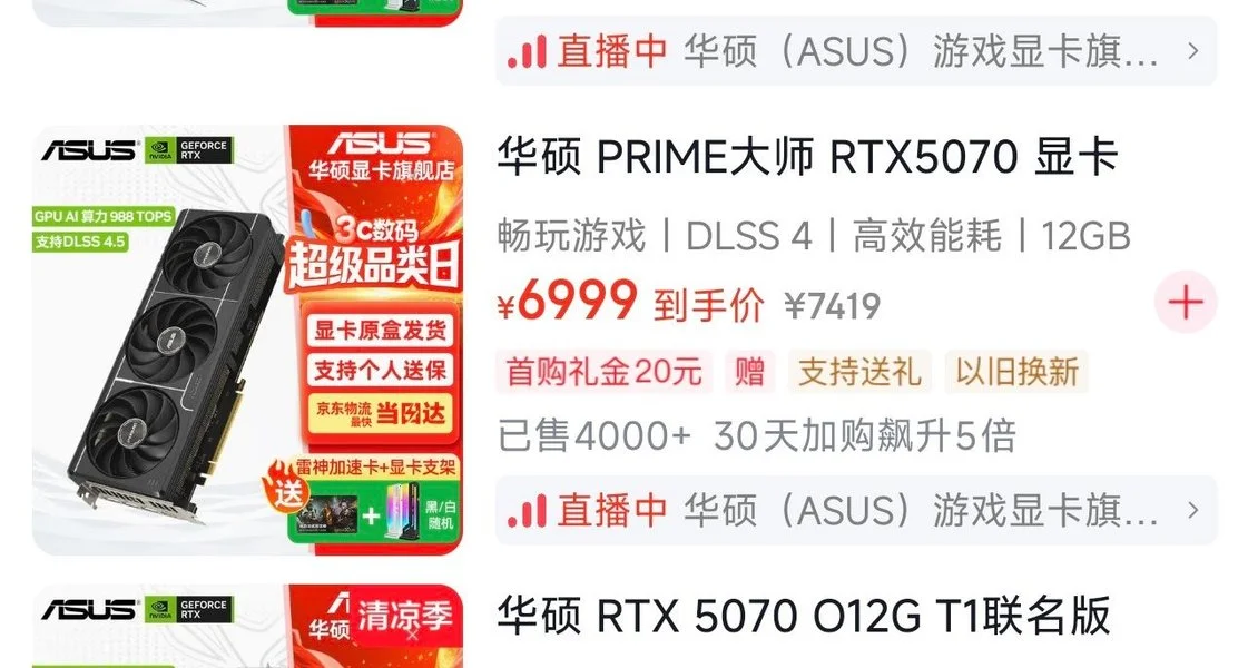 【电脑配件】近期配件价格浅谈