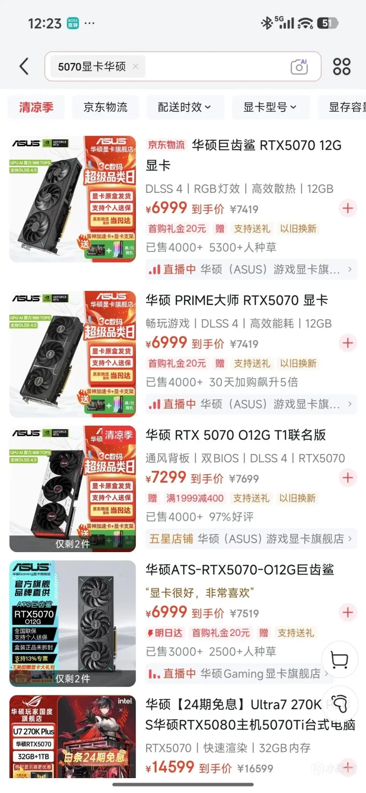 【电脑配件】近期配件价格浅谈