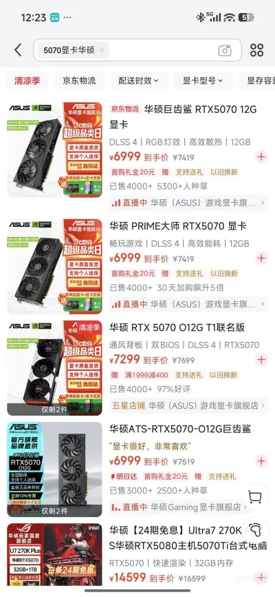 【电脑配件】近期配件价格浅谈