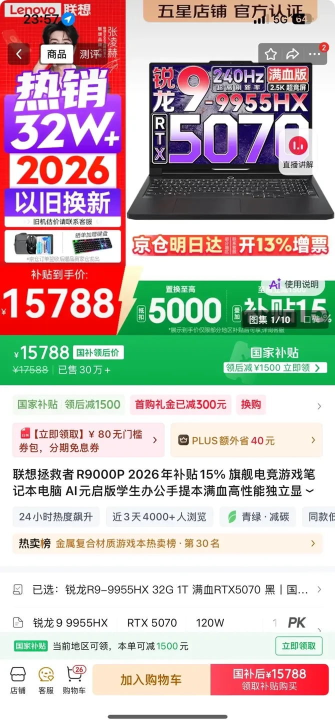 决赛圈了