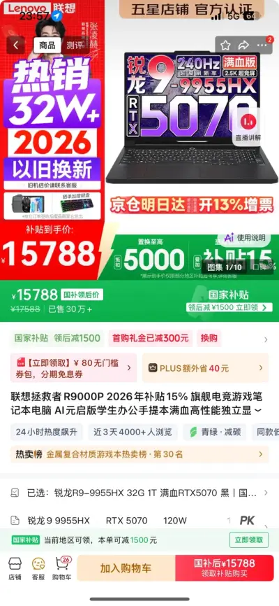 决赛圈了