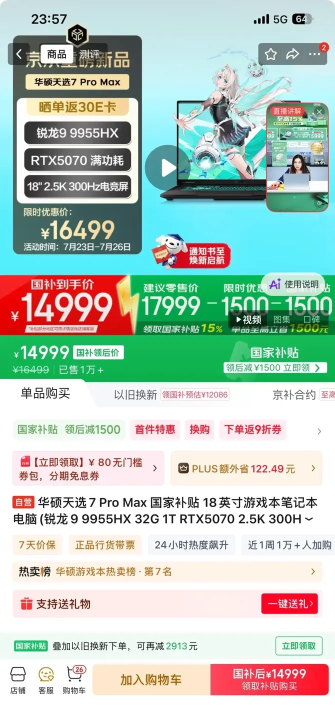 决赛圈了