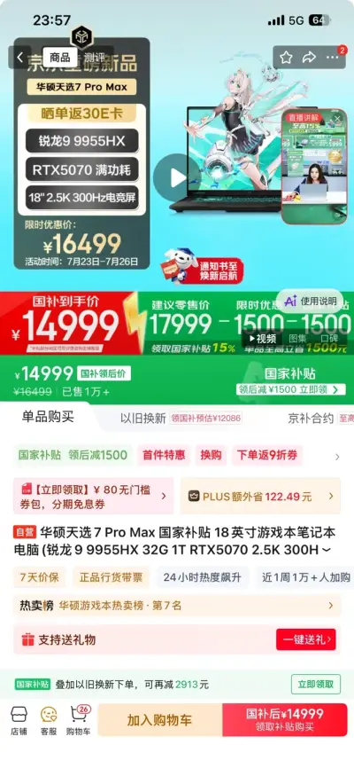 决赛圈了