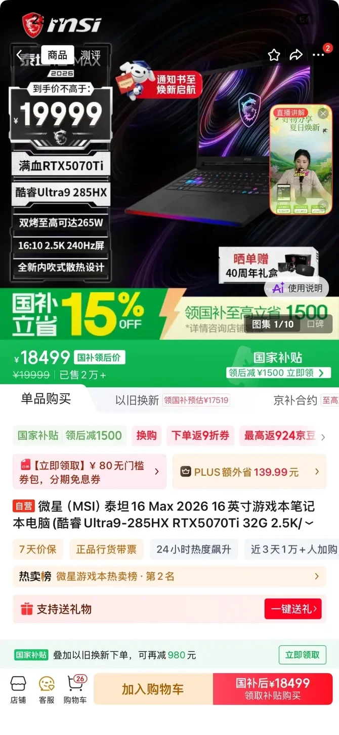 决赛圈了